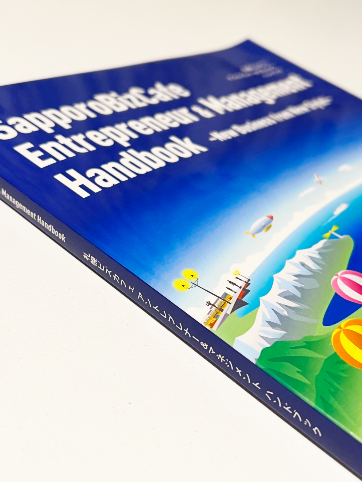 Sapporo BizCafe Entrepreneur & Management Handbook